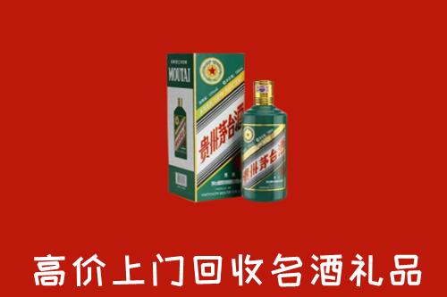 宿迁市回收五星茅台酒