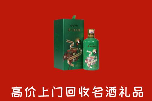 宿迁市高价回收出口茅台酒