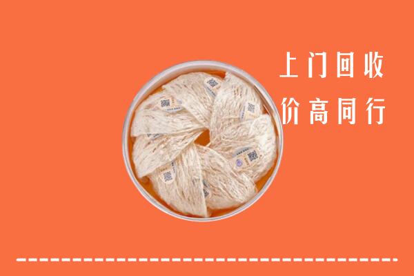 宿迁市回收燕窝