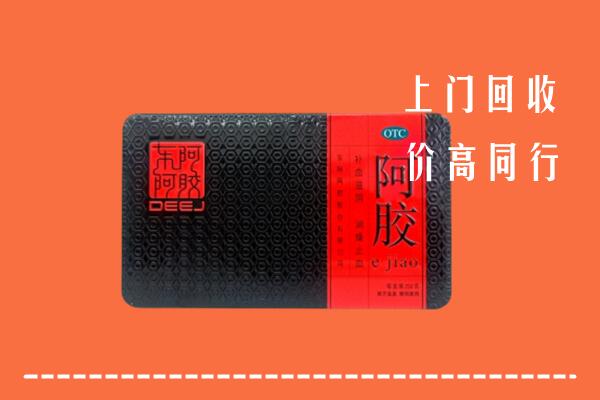 高价求购：宿迁市回收阿胶